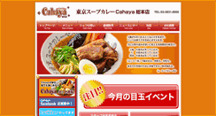 Desktop Screenshot of cahaya.co.jp