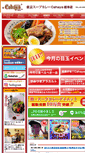 Mobile Screenshot of cahaya.co.jp