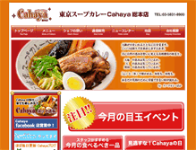 Tablet Screenshot of cahaya.co.jp